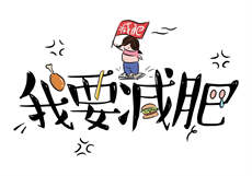 没钱还房租只能以身抵债
