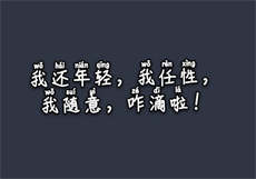 女租客为免租金居然这样做
